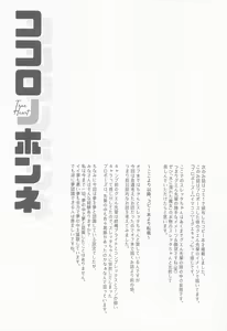 Page 17 of Mizu ni Nureta Kimi to - preview thumbnail