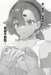 Page 19 of Mizu ni Nureta Kimi to - preview thumbnail