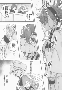 Page 4 of Mizu ni Nureta Kimi to - preview thumbnail