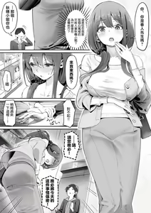 Page 3 of Adult Shop no Wakazuma-san - preview thumbnail