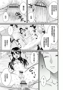 Page 11 of Otokonoko Joyuu-chan ni Seisai Shite Mita - preview thumbnail