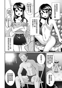 Page 2 of Otokonoko Joyuu-chan ni Seisai Shite Mita - preview thumbnail