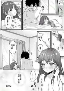 Page 18 of Otomari Otokonoko Zecchou Ichiya - preview thumbnail