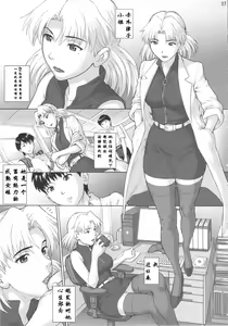 Page 6 of Kasou Ryouiki - preview thumbnail