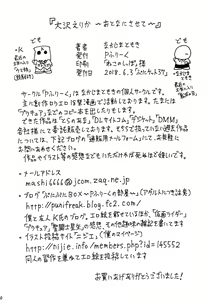Page 30 of Erika Osawa ~Let Me Be An Adult~ - preview thumbnail