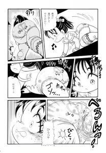 Page 8 of Erika Osawa ~Let Me Be An Adult~ - preview thumbnail