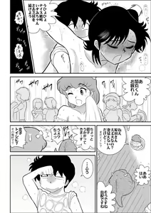 Page 17 of Heart no Yume 4 "Ecchi Na Futari Shibai no Maki" - preview thumbnail