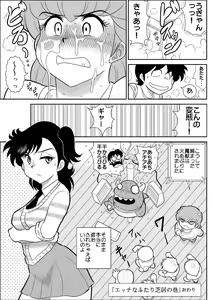 Page 34 of Heart no Yume 4 "Ecchi Na Futari Shibai no Maki" - preview thumbnail