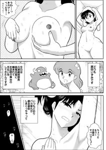 Page 4 of Heart no Yume 4 Ura - preview thumbnail