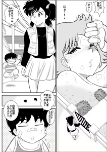 Page 41 of Heart no Yume 4 Ura - preview thumbnail