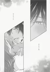 Page 22 of Kimi to Yoake o - preview thumbnail