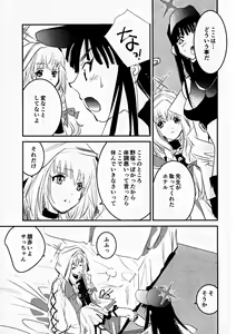 Page 4 of locked flower - preview thumbnail