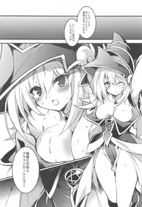 Page 4 of Ikenie no Saidan - preview thumbnail