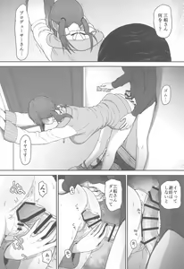 Page 9 of desire - preview thumbnail