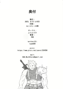 Page 23 of Seijuu class 1st Zenpen - preview thumbnail