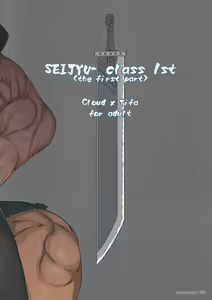Page 24 of Seijuu class 1st Zenpen - preview thumbnail