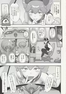 Page 14 of Nihon Futa Reibaishi Oni Yoku Mode - preview thumbnail