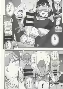 Page 15 of Nihon Futa Reibaishi Oni Yoku Mode - preview thumbnail