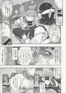 Page 18 of Nihon Futa Reibaishi Oni Yoku Mode - preview thumbnail