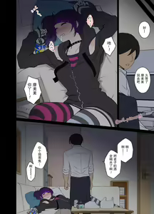 Page 3 of Deisui Shita Tanaka Mamimi ni Warui Koto o Suru Hanashi - preview thumbnail