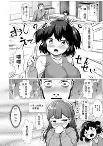 Page 102 of Minimum Kyonyuu Shoujo - preview thumbnail