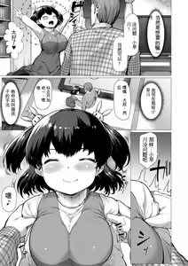 Page 105 of Minimum Kyonyuu Shoujo - preview thumbnail