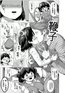 Page 107 of Minimum Kyonyuu Shoujo - preview thumbnail