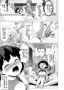 Page 121 of Minimum Kyonyuu Shoujo - preview thumbnail