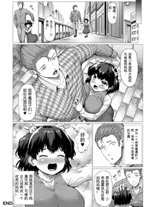 Page 140 of Minimum Kyonyuu Shoujo - preview thumbnail