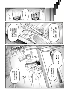 Page 142 of Minimum Kyonyuu Shoujo - preview thumbnail