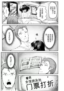 Page 145 of Minimum Kyonyuu Shoujo - preview thumbnail