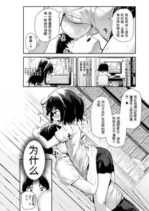 Page 16 of Minimum Kyonyuu Shoujo - preview thumbnail