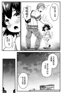 Page 181 of Minimum Kyonyuu Shoujo - preview thumbnail