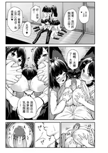 Page 187 of Minimum Kyonyuu Shoujo - preview thumbnail