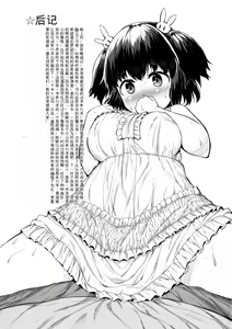 Page 189 of Minimum Kyonyuu Shoujo - preview thumbnail