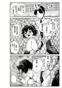 Page 40 of Minimum Kyonyuu Shoujo - preview thumbnail
