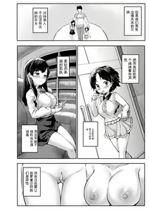 Page 54 of Minimum Kyonyuu Shoujo - preview thumbnail
