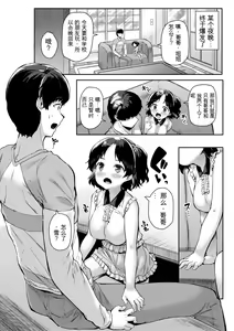 Page 58 of Minimum Kyonyuu Shoujo - preview thumbnail