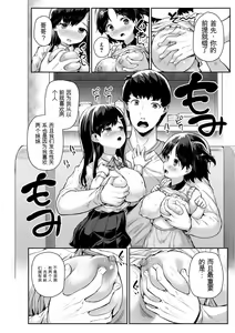 Page 78 of Minimum Kyonyuu Shoujo - preview thumbnail