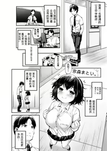Page 8 of Minimum Kyonyuu Shoujo - preview thumbnail