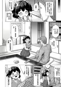 Page 98 of Minimum Kyonyuu Shoujo - preview thumbnail
