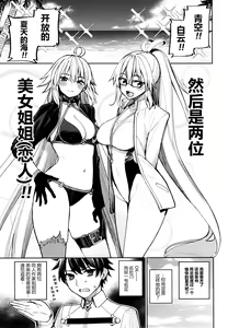 Page 5 of Anetachi ga natsu no umi demo guigui kuru kudan. - preview thumbnail