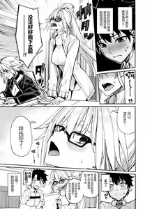 Page 7 of Anetachi ga natsu no umi demo guigui kuru kudan. - preview thumbnail