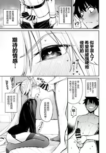 Page 9 of Anetachi ga natsu no umi demo guigui kuru kudan. - preview thumbnail