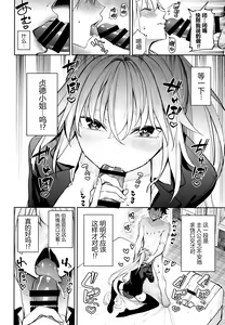 Page 10 of Anetachi ga natsu no umi demo guigui kuru kudan. - preview thumbnail