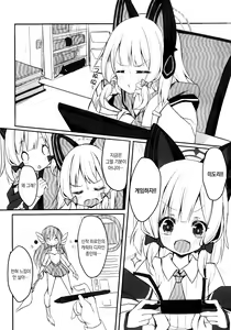 Page 2 of Watashi no Heroine | 나의 히로인 - preview thumbnail