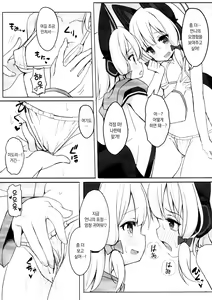 Page 6 of Watashi no Heroine | 나의 히로인 - preview thumbnail
