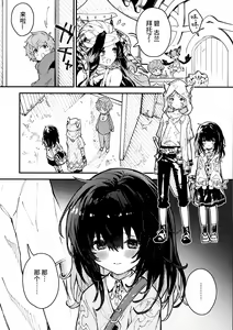 Page 4 of Vikala-chan to Ichaicha Suru Hon 6 Satsume | 和碧卡拉酱卿卿我我的本子 第六冊 - preview thumbnail