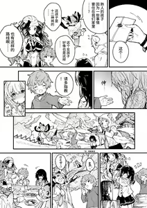 Page 5 of Vikala-chan to Ichaicha Suru Hon 6 Satsume | 和碧卡拉酱卿卿我我的本子 第六冊 - preview thumbnail