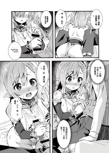 Page 17 of Sukebe Elf Tanbouki Soushuuhen - preview thumbnail